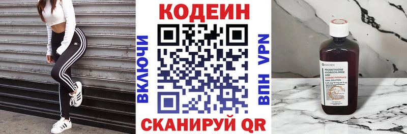 блэк спрут ONION  Хасавюрт  Кодеин напиток Lean (лин) 