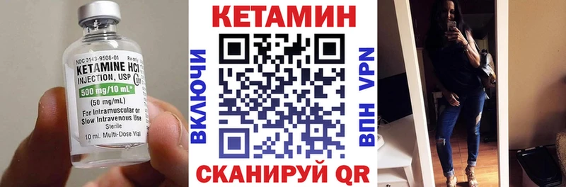 Кетамин ketamine Хасавюрт