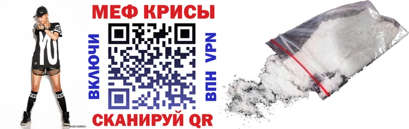 МЕФ мяу мяу  mega сайт  Хасавюрт 