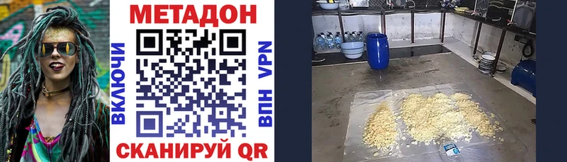 МЕТАДОН белоснежный Хасавюрт