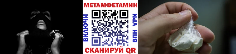 Метамфетамин Methamphetamine Хасавюрт
